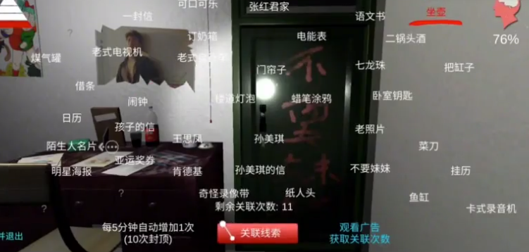孙美琪疑案系列顺序是什么