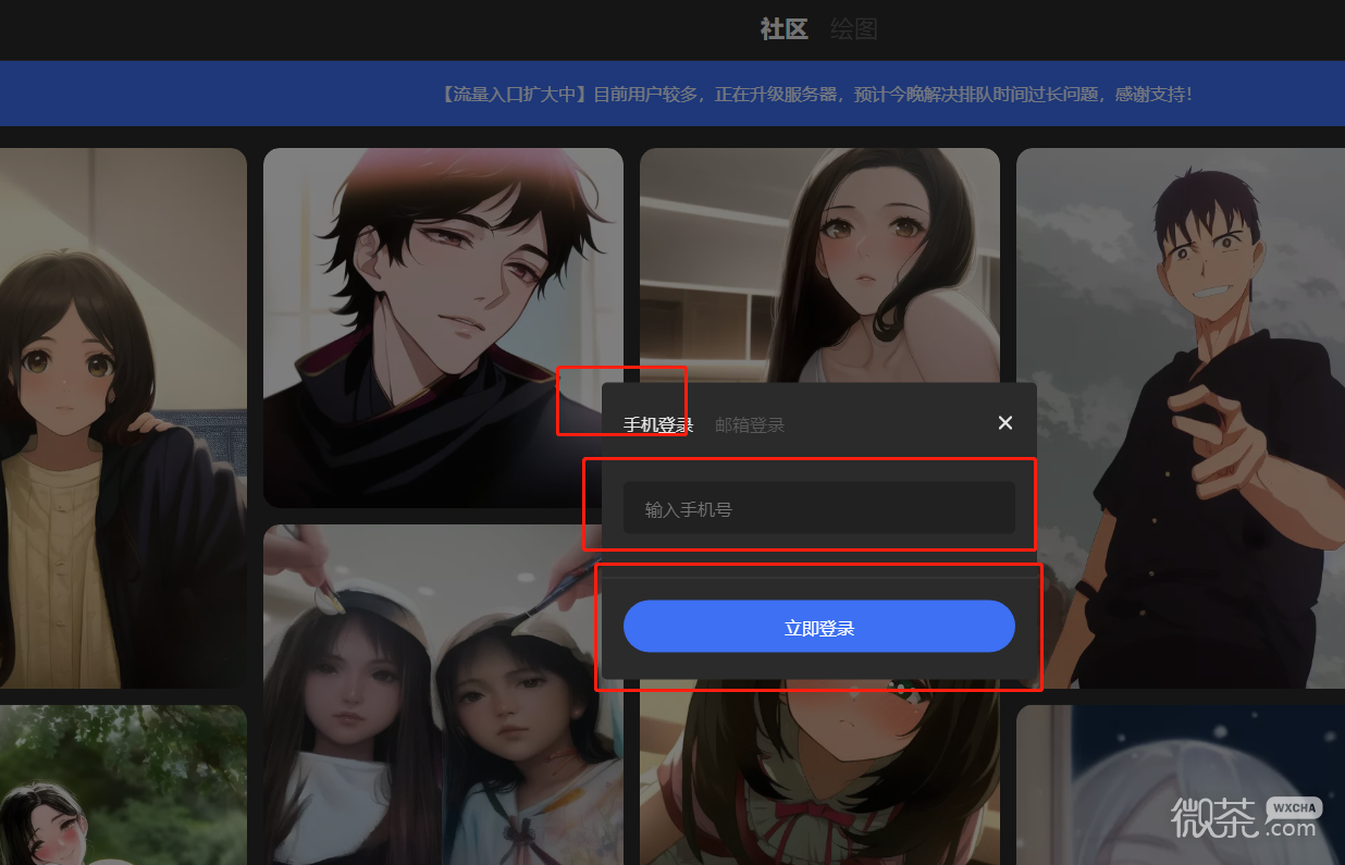 draftart官网怎么登录攻略