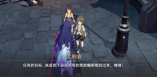 崩坏星穹铁道冒险鼹鼠队宝藏在哪