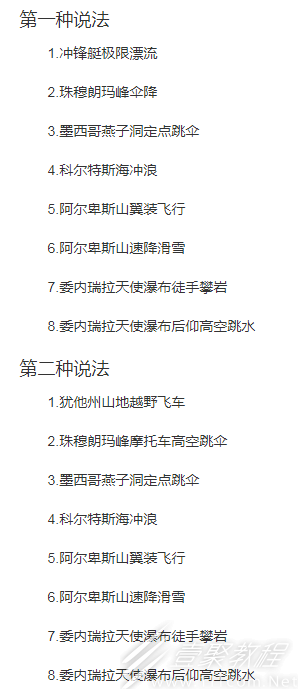 尾崎八项含义一览