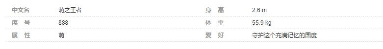 洛克王国萌之王者努力值加点攻略