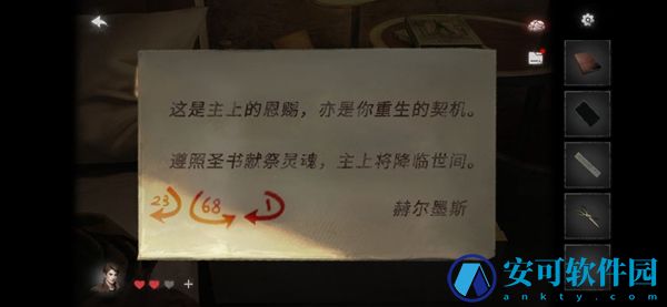 黑暗笔录攻略大全 黑暗笔录第一二三四五章通关流程
