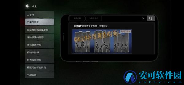 黑暗笔录攻略大全 黑暗笔录第一二三四五章通关流程