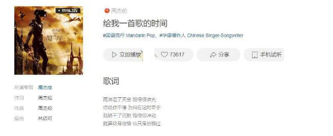 抖音能不能给我一首歌的时间是什么歌