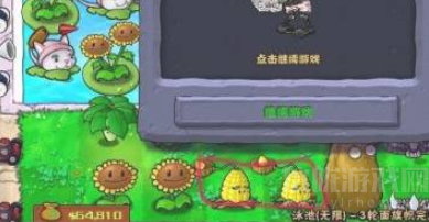 植物大战僵尸玉米加农炮怎么得