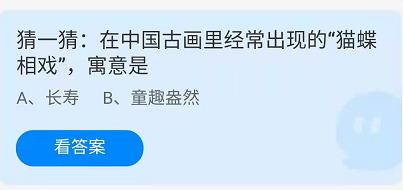 蚂蚁庄园今日答案2022年6月26日