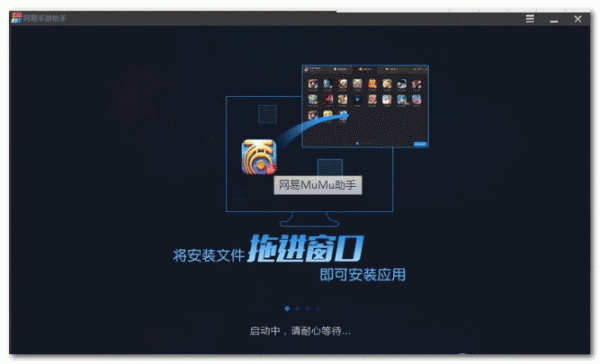 网易mumu模拟器怎么使用