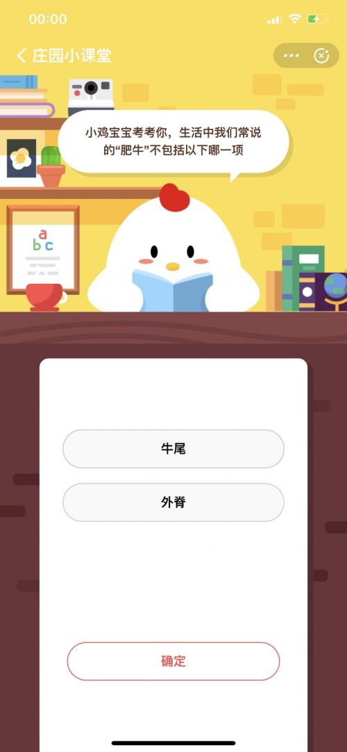 常说的肥牛不包括以下哪一项