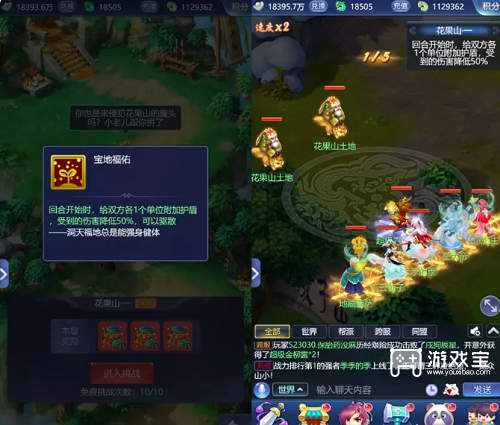 梦幻西游网页版大闹天宫花果山全关卡策略