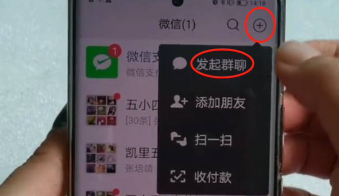 微信怎么建群