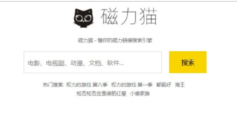 cilimao磁力猫最新版地址链接详情
