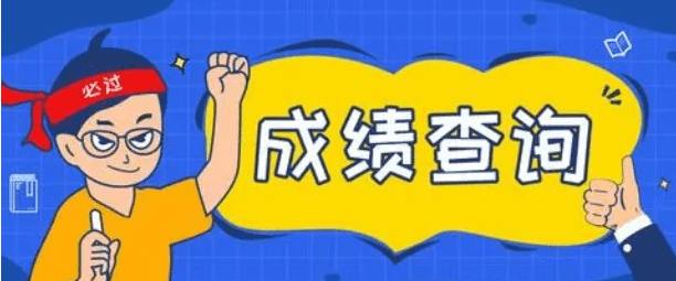 分数被屏蔽了是怎么回事