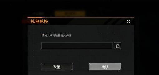 无尽的拉格朗日兑换码入口在哪里