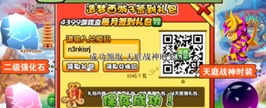 造梦西游3兑换码有哪些