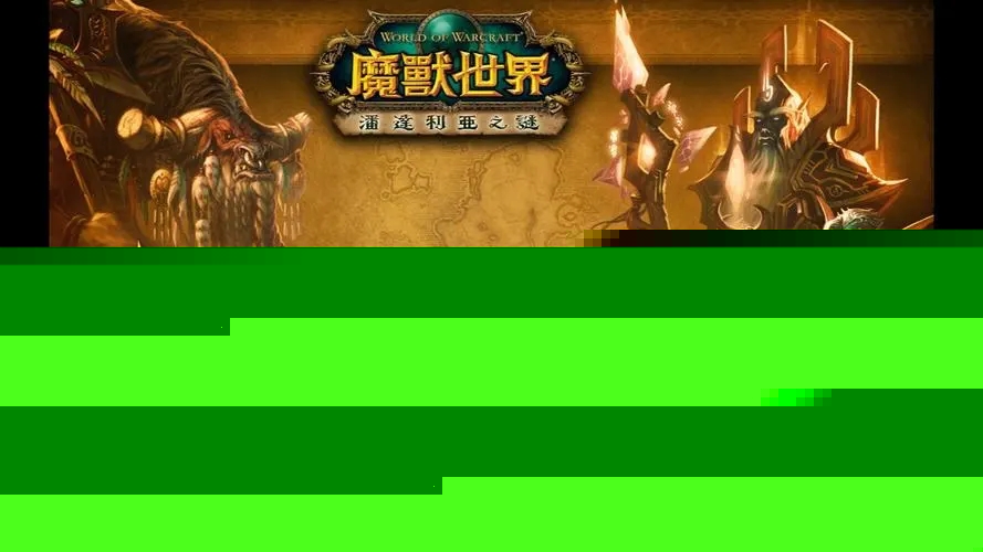 魔兽台服战网要怎么登录 魔兽台服战网登录方式分享