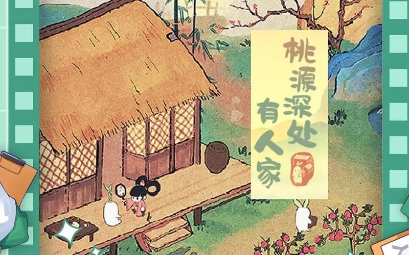 桃源深处有人家南瓜亭礼包码是什么
