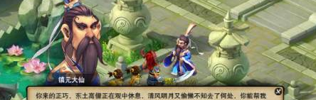 梦幻西游五庄观副本玩法