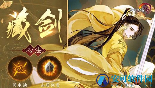 剑网3怀旧服藏剑镇派,剑网3怀旧服藏剑,剑网3