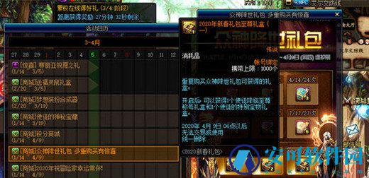 dnf双至尊是什么意思,dnf双至尊,dnf