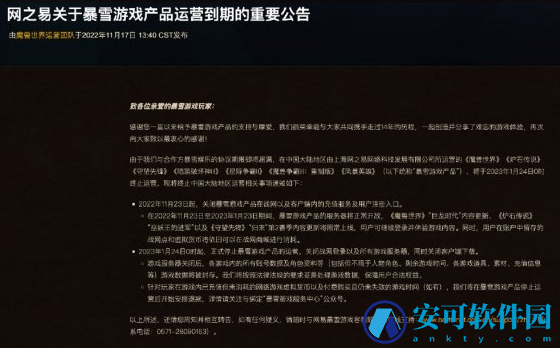 魔兽世界充值关闭怎么回事?魔兽世界充值关闭原因介绍