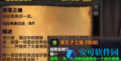 魔兽世界棱彩插槽使用方式