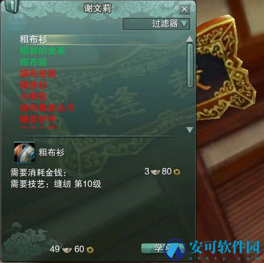 剑网3缘起缝纫,剑网3缘起