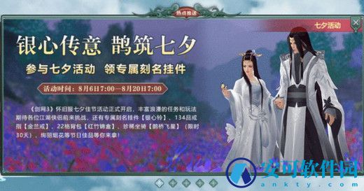 剑网3缘起金兰戒任务攻略