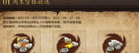 斗战神官银获取攻略