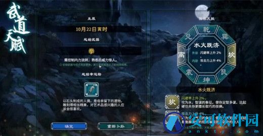 天命奇御2心法大全