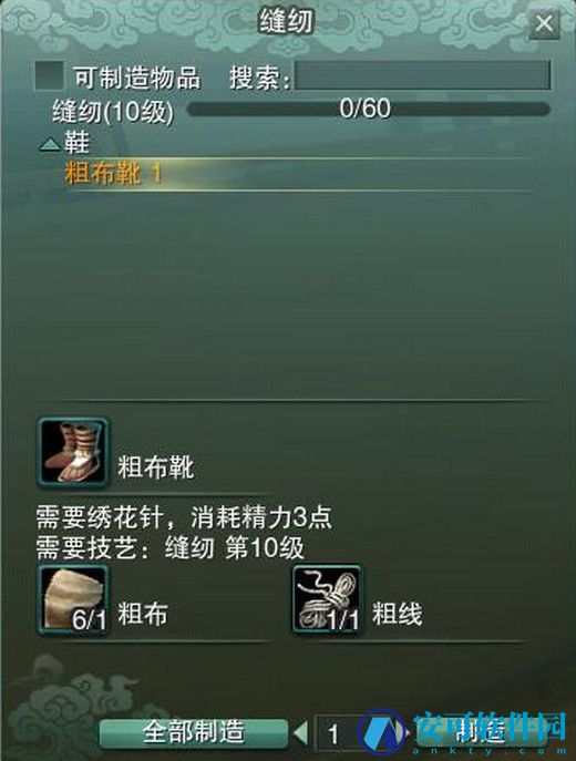 剑网3缘起缝纫,剑网3缘起