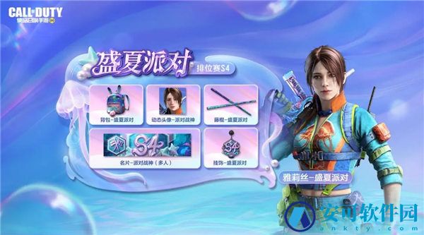 使命召唤手游s4赛季排位赛奖励是什么