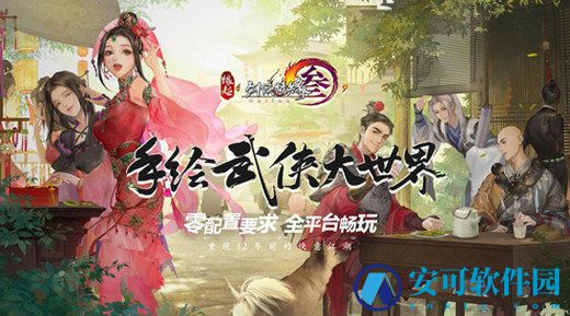 剑网3缘起收费模式介绍