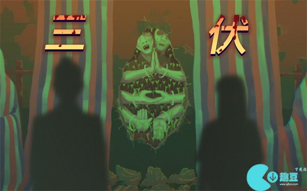 三伏游戏隐藏成就怎么做