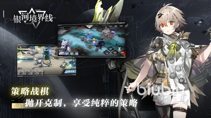 银河境界线主角性别是男是女