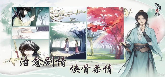 江湖悠悠食谱配方有哪些
