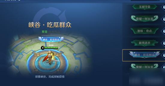 王者荣耀称号在哪里设置
