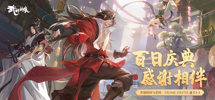 武林闲侠2023兑换码有哪些