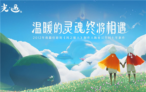 光遇集结季结束时间是什么时候