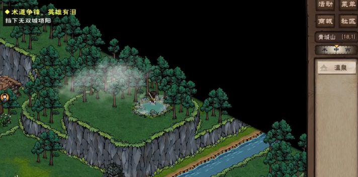 烟雨江湖沐兰汤怎么做.png