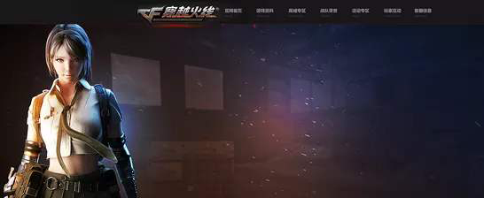 cf枪王之王多少分能上