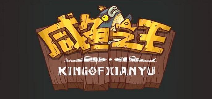 咸鱼之王100连抽兑换码有哪些
