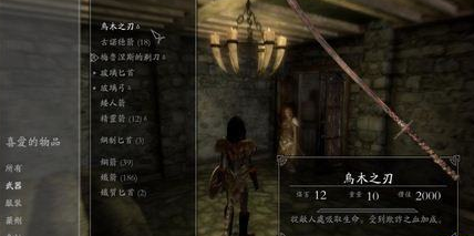上古卷轴5乌木之刃怎么获得.png