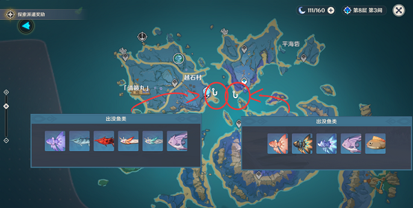 原神稻妻钓鱼点在哪
