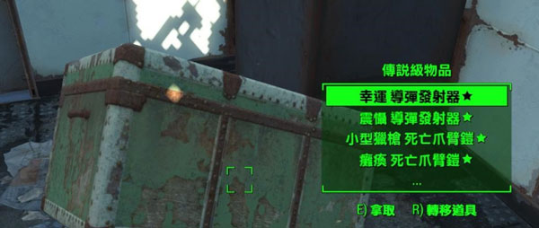辐射4武器代码有哪些