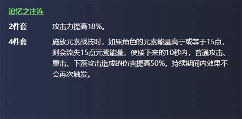 原神散兵圣遗物怎么搭配
