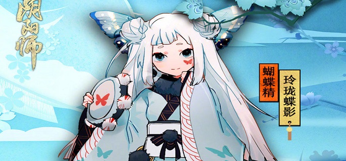 2022阴阳师蝴蝶精哪里多