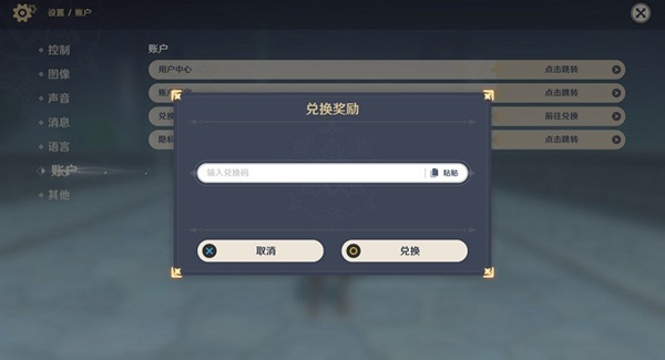 原神2023新手40抽礼包码是什么