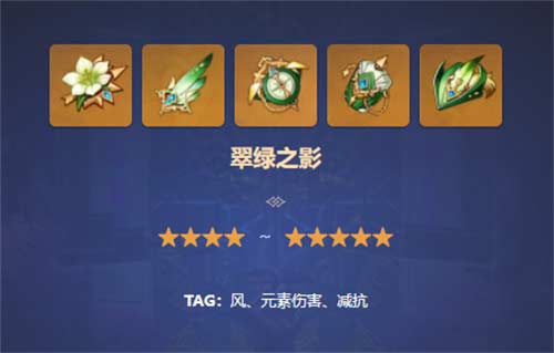 原神散兵圣遗物怎么搭配