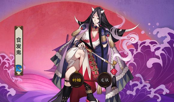 阴阳师食发鬼哪里多