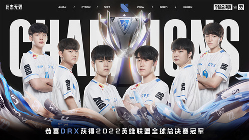 英雄联盟2022drx战队成员有哪些